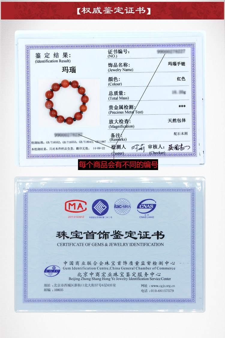 jadecolour/瑾色 天然极品柿子红 宝山南红玛瑙圆珠手串(附鉴定证书)