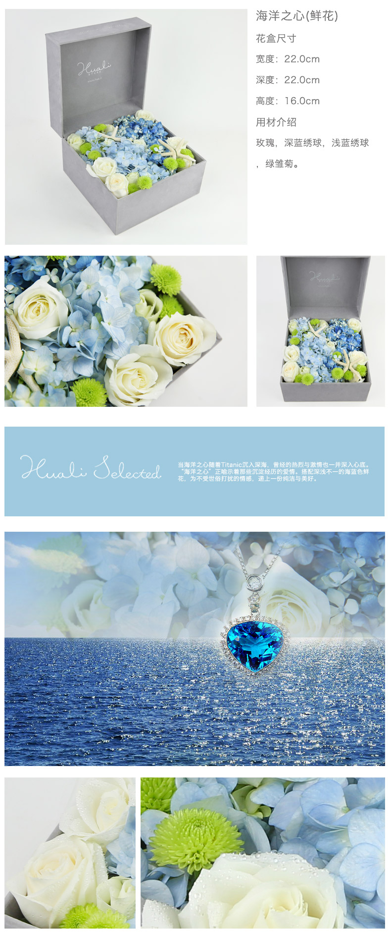 『海洋之心』鲜花花盒 花里花店 huali store 浅蓝色效果好吗__哪种