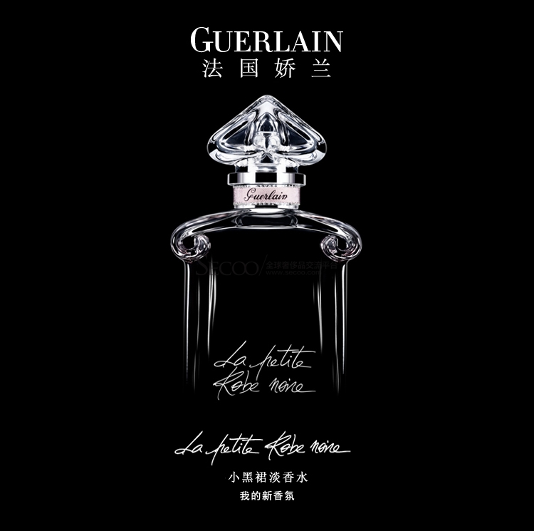 guerlain/娇兰小黑裙淡香水 100ml