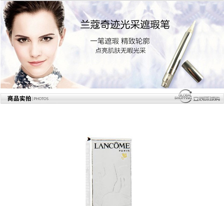 lancome/兰蔻 奇迹光采遮瑕笔2.5ml