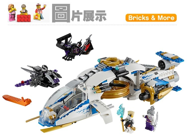 lego乐高益智拼插积木玩具幻影忍者系列忍者直升机l70724