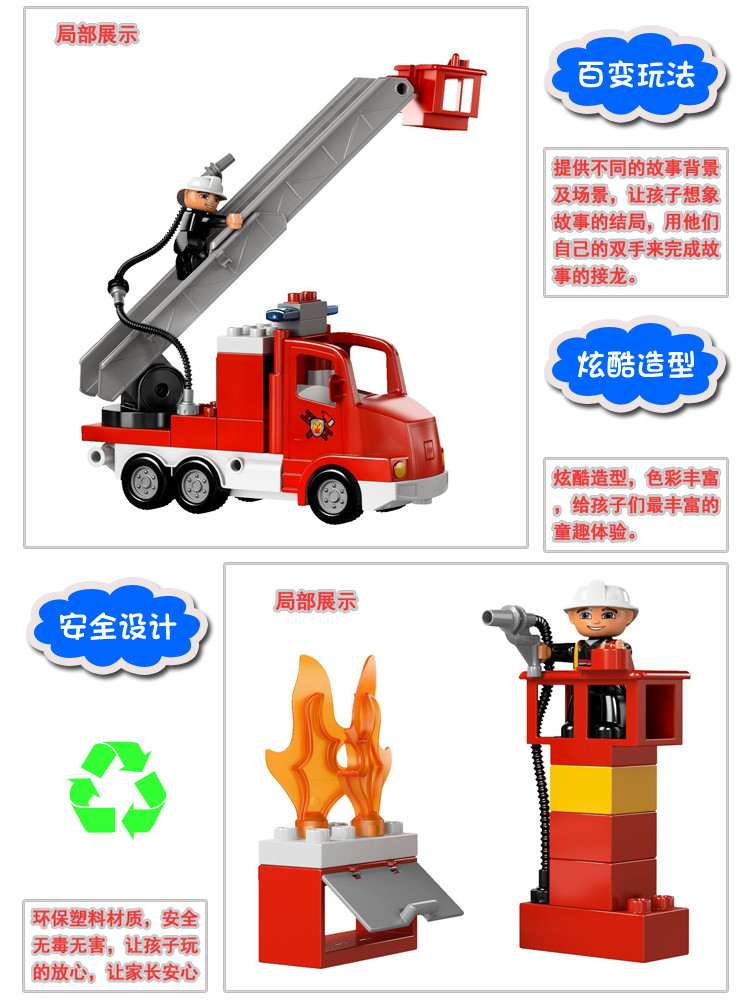 lego 乐高 消防车 l5682