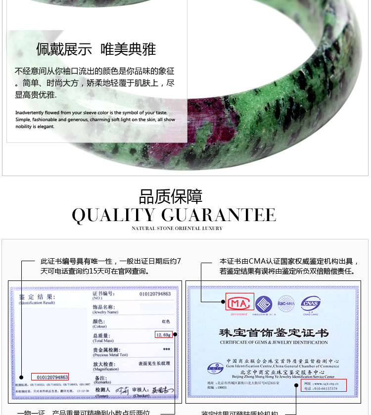 pureaura/纯粹 精选天然红宝石黝帘石手镯内径约58mm 附权威鉴定证书