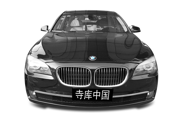 BMW(宝马)2009款 730Li豪华型【正品 价格 图片】寺库