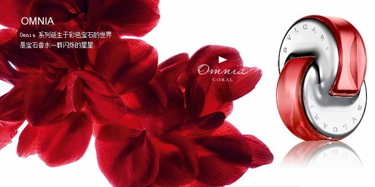 香水香调 : bvlgari omnia coral宝格丽晶艳女性淡香水展现了红珊瑚