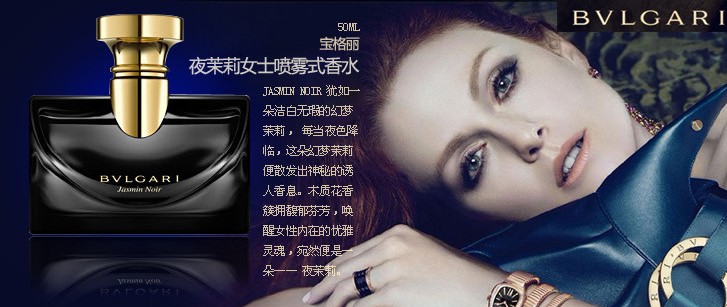 bvlgari 宝格丽夜茉莉女士香水 30ml