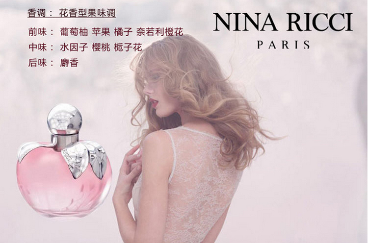 男士香水】nina ricci/莲娜丽姿 公主淡香水 30ml【正品 价格 图片】