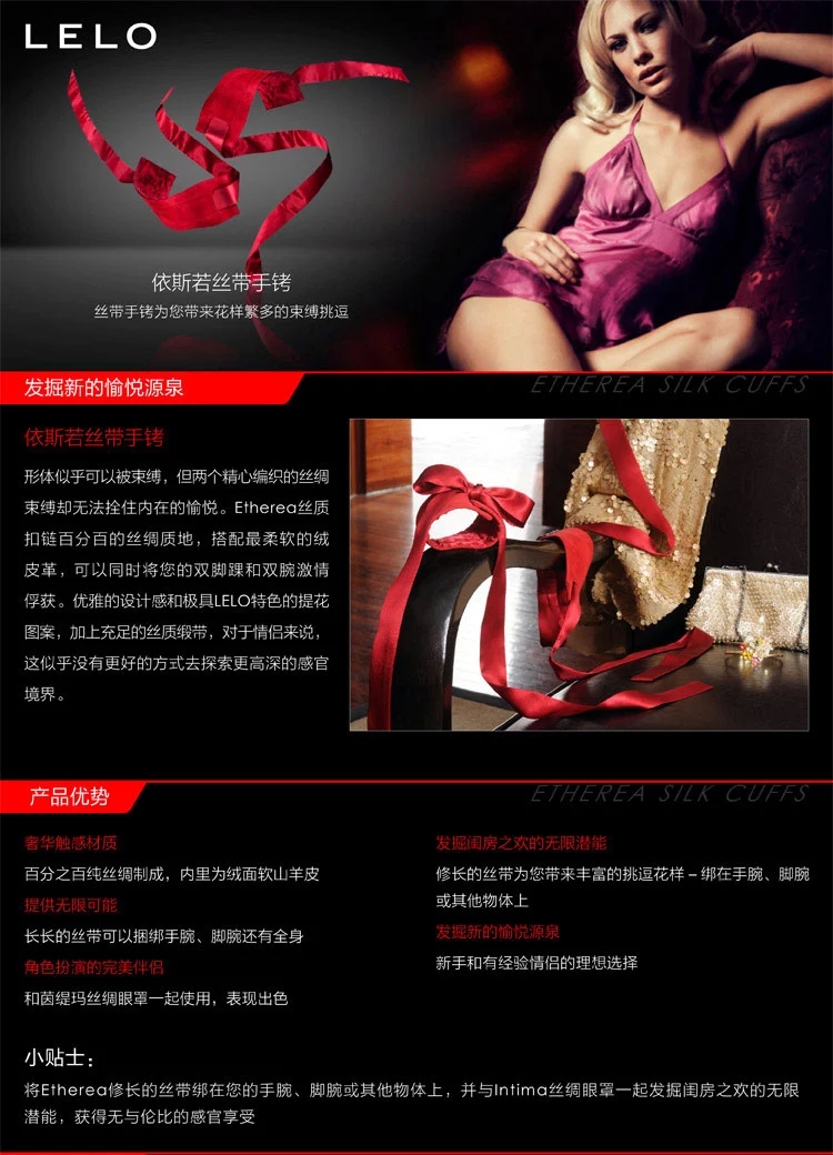 lelo/lelo依斯若丝带情趣激情手铐器具情趣爱多图片