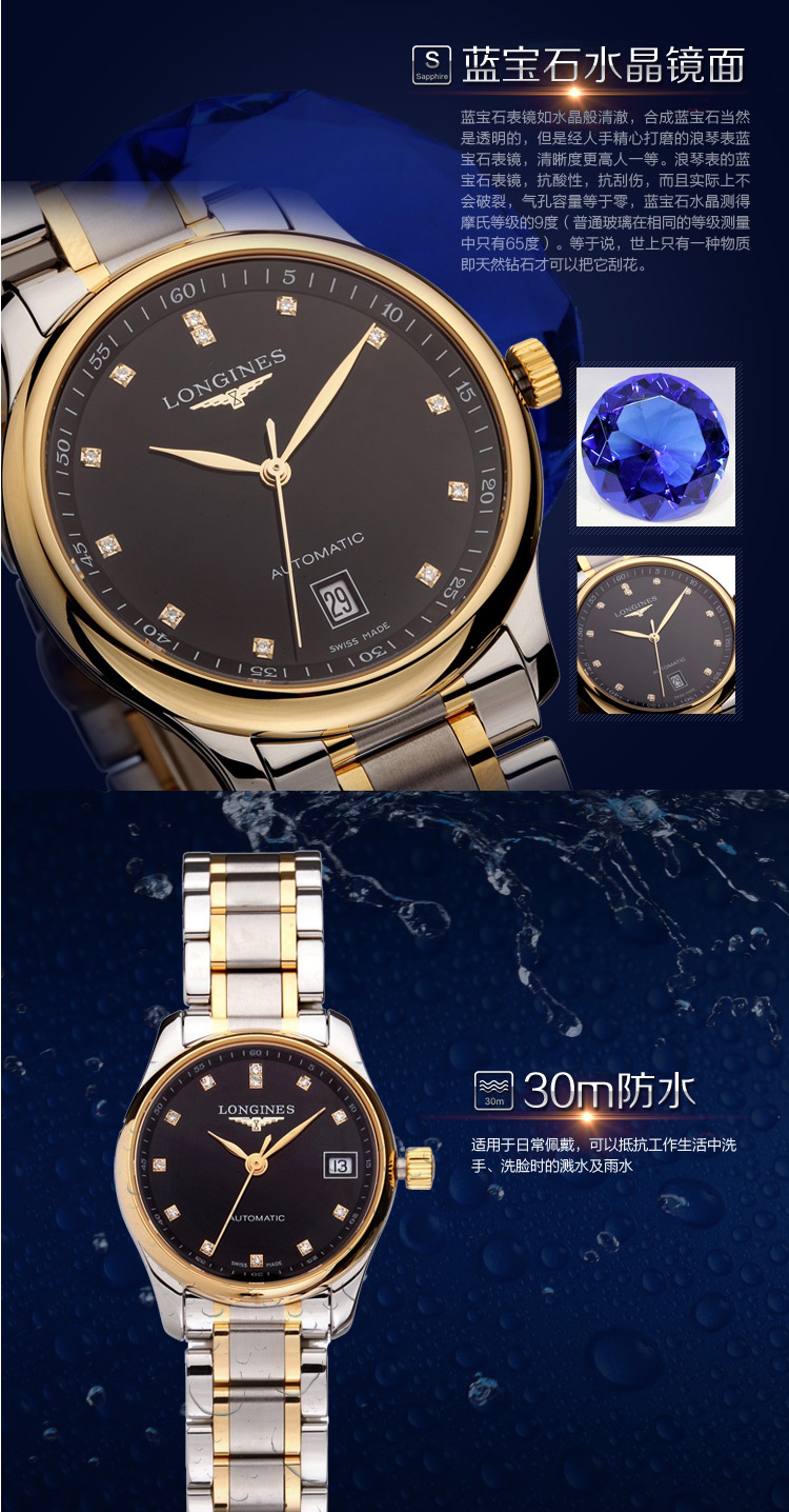 longines/浪琴手表名匠系列男式自动机械腕表l2.628.5.57.