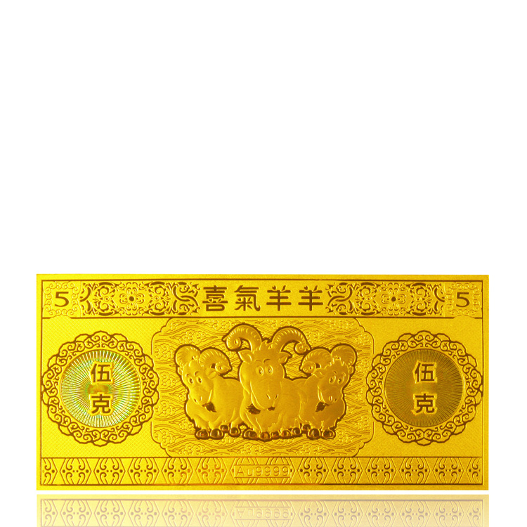 baoyijin/宝易金珠宝 羊年满月红包纪念币 24k黄金(足金)三只羊金钞