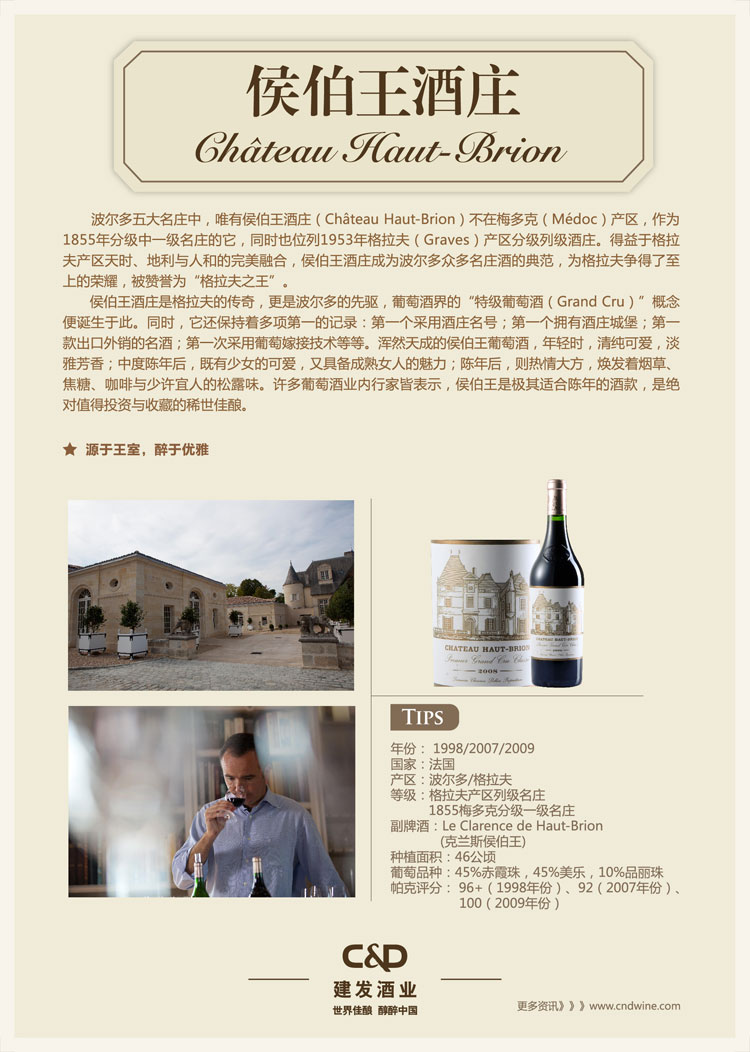 chateau haut-brion(侯伯王酒庄)2007红葡萄酒750ml