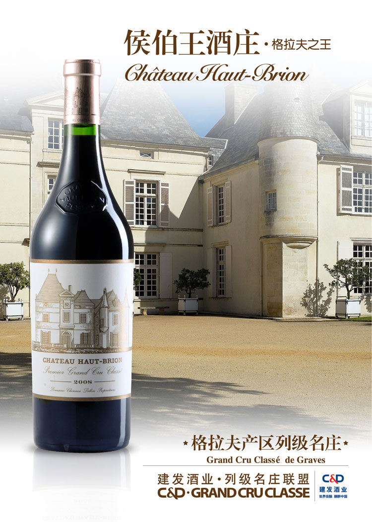 chateau haut-brion(侯伯王酒庄)2007红葡萄酒750ml