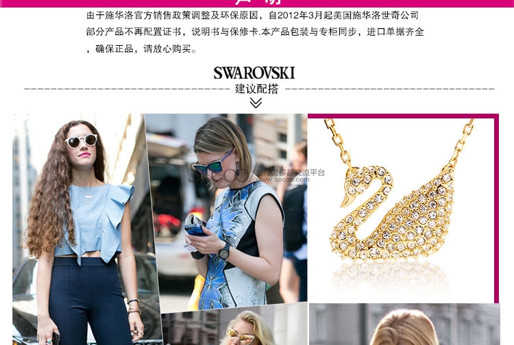 swarovski/施华洛世奇 新款金色天鹅水晶项链 5063921