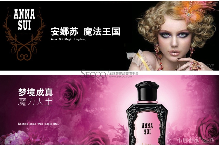 anna sui安娜苏梦境成真香水 50ml