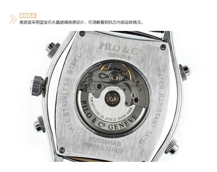 pilo&co普罗时尚潮流女士皮带手表 透明自动机械腕表 p055xhas