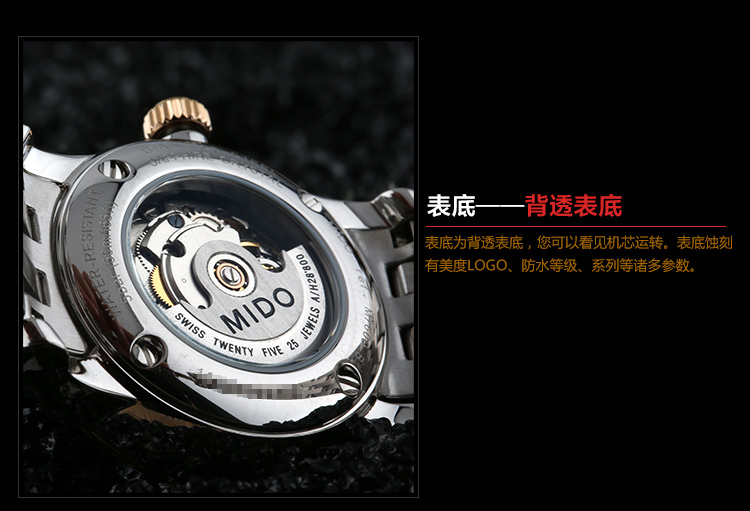 mido/美度贝伦赛丽系列女式自动机械腕表m7600.9.n6.