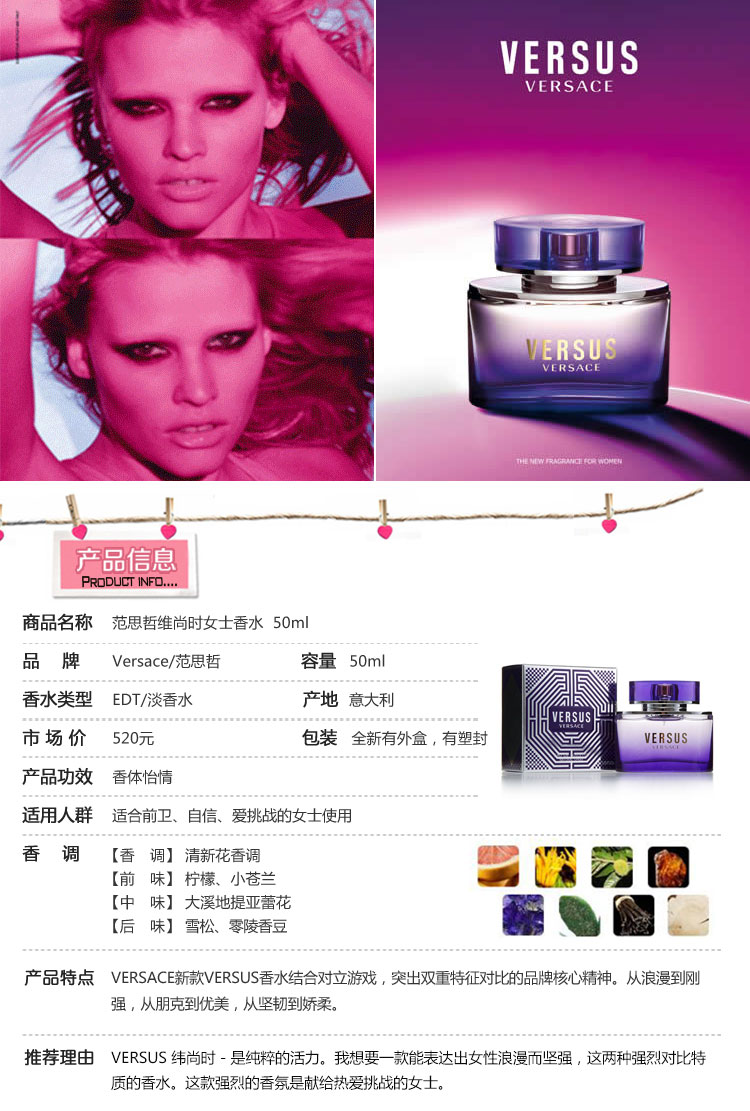 <em>Versace范思哲纬尚时女士香水</em>50ML【正品 价