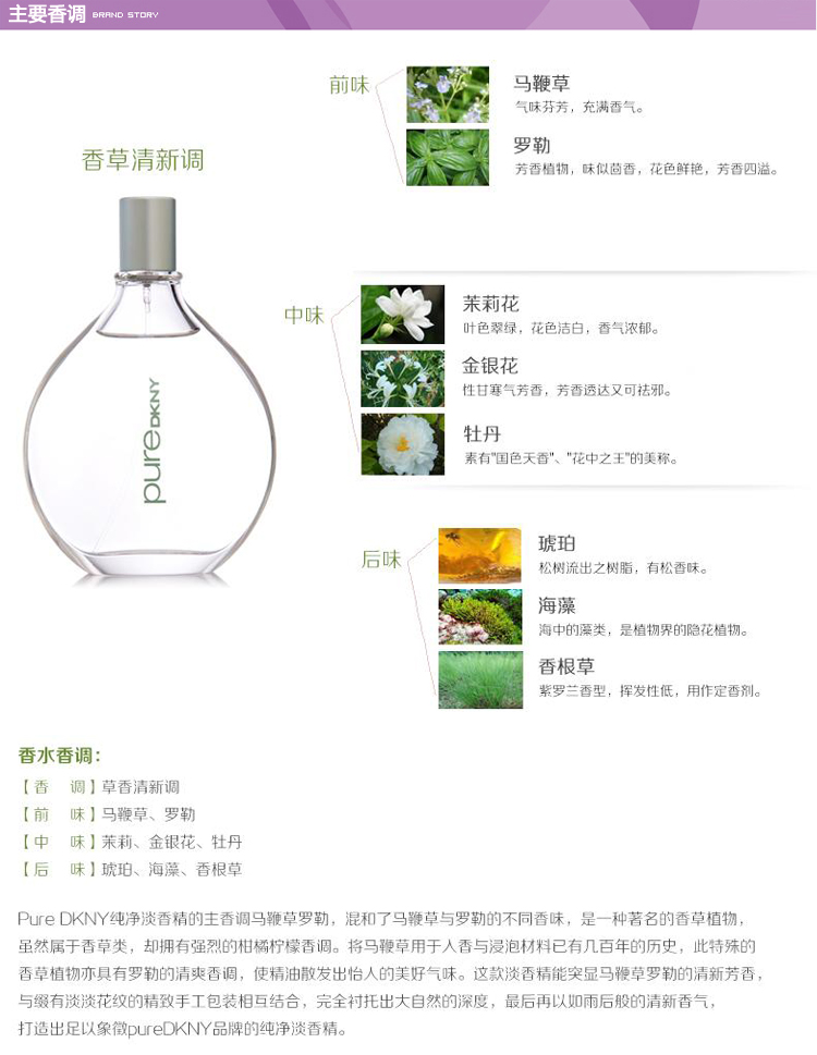 <em>DKNY</em> 唐娜 凯伦<em>菁纯女士香水</em>(燕尾草香型) 30