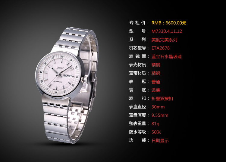 mido ϵ ԶеŮ m7330.4.11.12