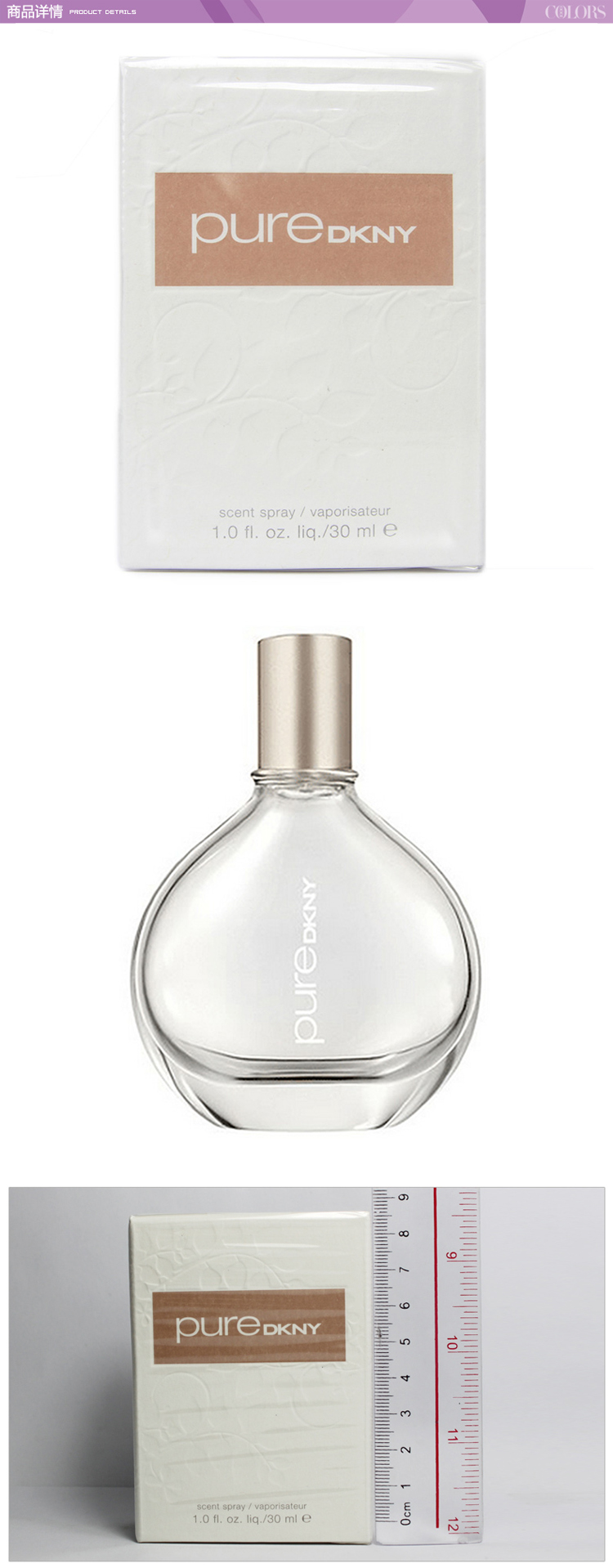 <em>DKNY</em> 唐娜 凯伦 <em>菁纯女士香水</em> 30ml【正品 价