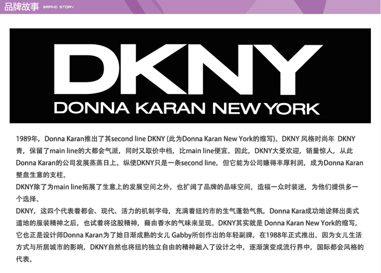 <em>DKNY</em> 唐娜 凯伦<em>菁纯女士香水</em>(燕尾草香型) 30