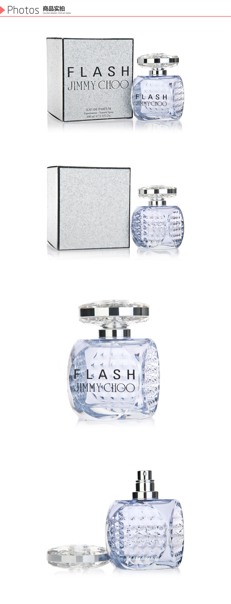 周仰杰/<em>吉米周</em>闪烁魅力<em>女士</em>浓<em>香水</em> 100ml【正