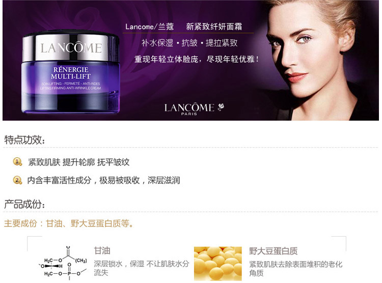 lancome 兰蔻 新立体塑颜紧致面霜50ml