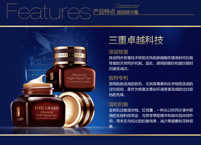 estee lauder 雅诗兰黛 即时特润修护眼霜 15ml
