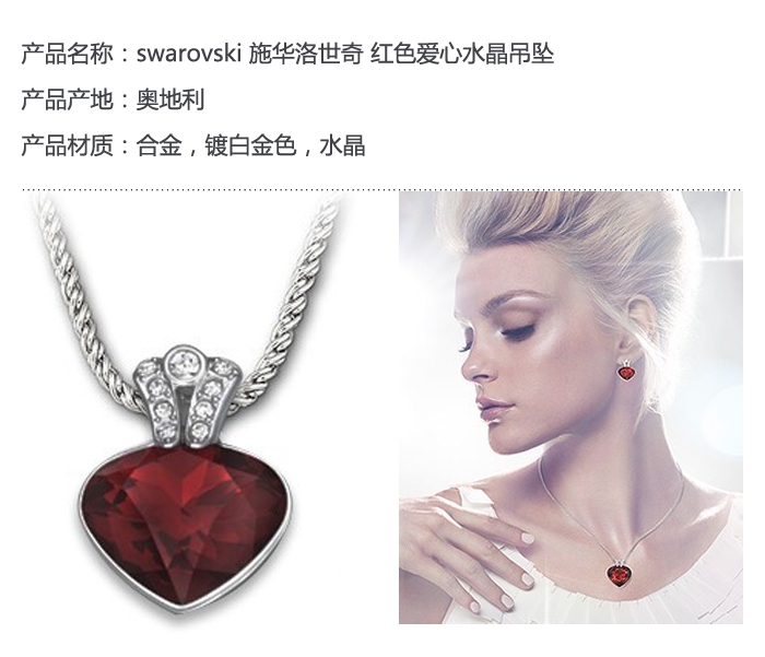 swarovski/施华洛世奇 新款红色海洋之心水晶项链 5020052