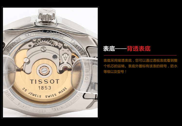 tissot/天梭库图女表t035.207.11.011.00机械手表钢带