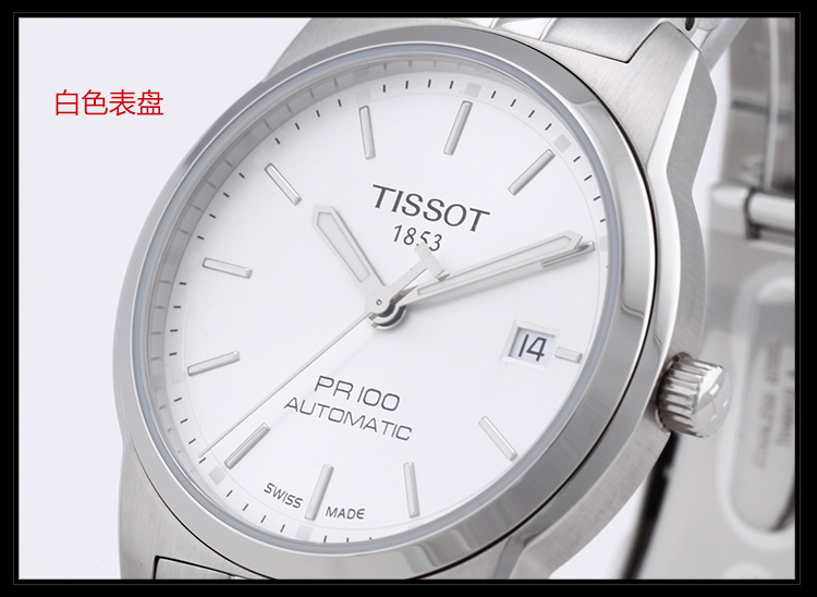tissot/天梭pr100系列 t049.407.11.057.00 男士机械表