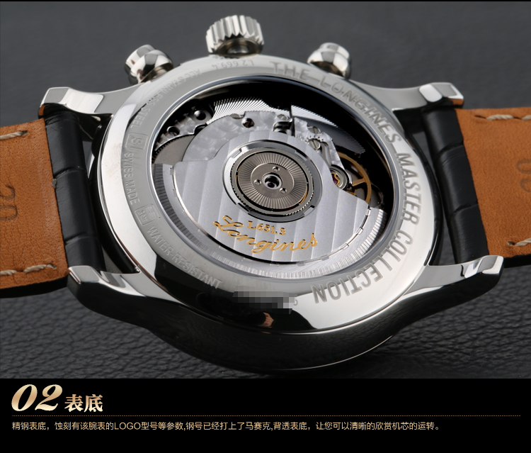 longines/浪琴名匠系列男式自动机械腕表l2.669.4.51.
