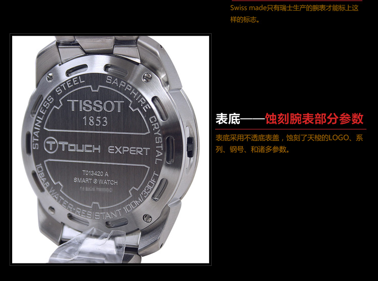 tissot/天梭-t-touch expert系列 t013.420.44.201.00 男士石英表