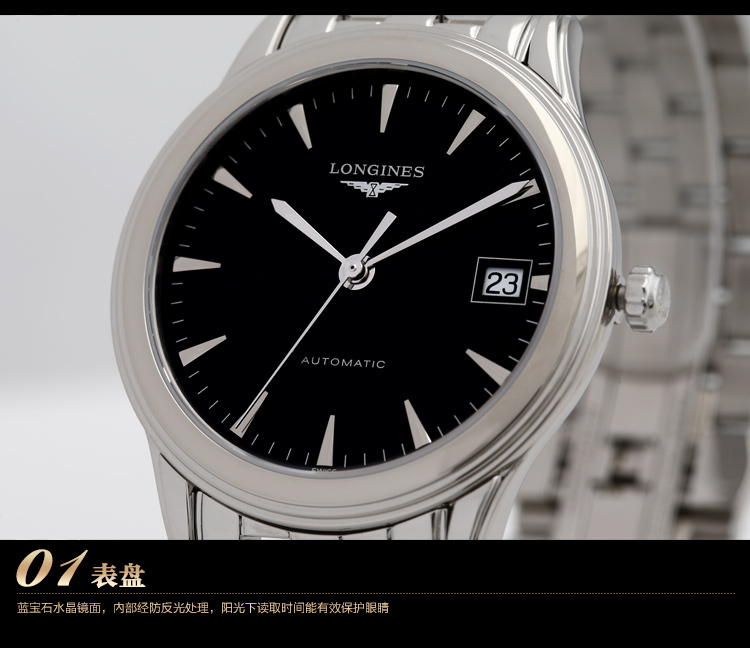 浪琴 longines 手表以飞翼沙漏作为品牌的标志,是一个集传统,优雅和