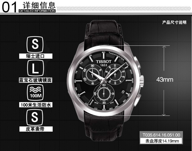 tissot 天梭库图系列多功能石英男士手表t035.617.16.051.00