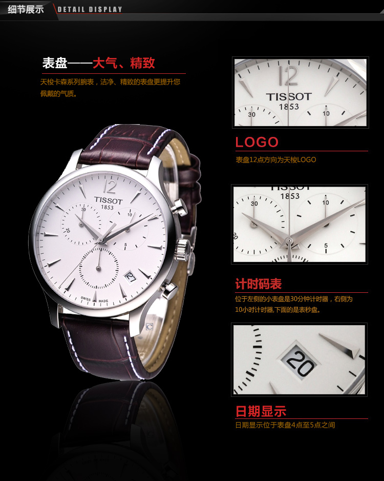 tissot/天梭 俊雅系列石英男士手表t063.617.16.037.00