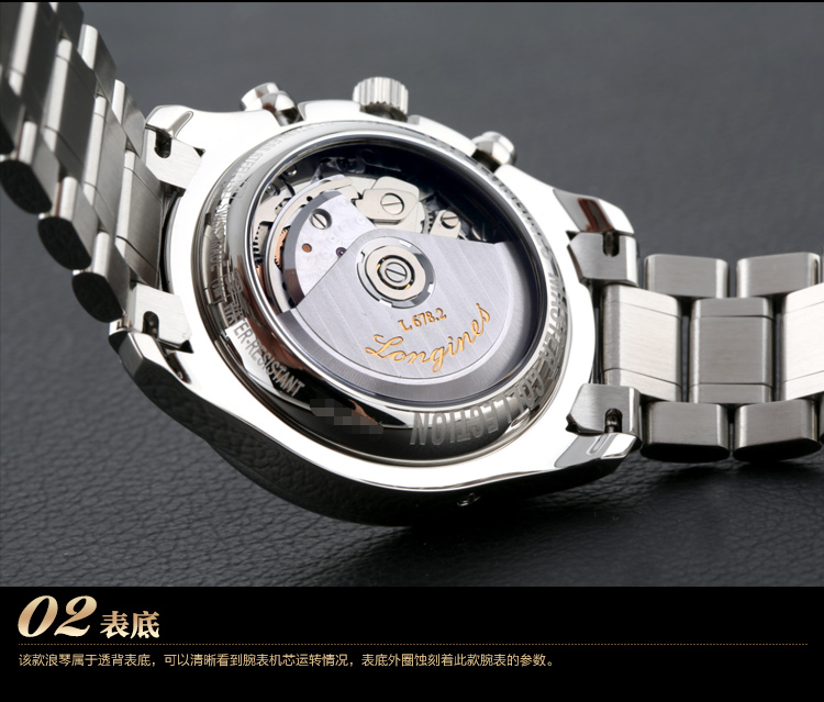 【longines浪琴 名匠系列】longines/浪琴名匠系列l2.