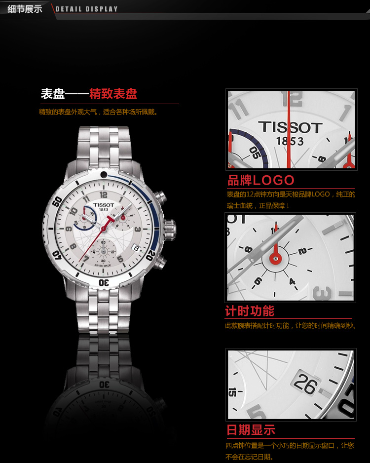 天梭tissot prs200系列石英男士手表t067.417.11.017.00