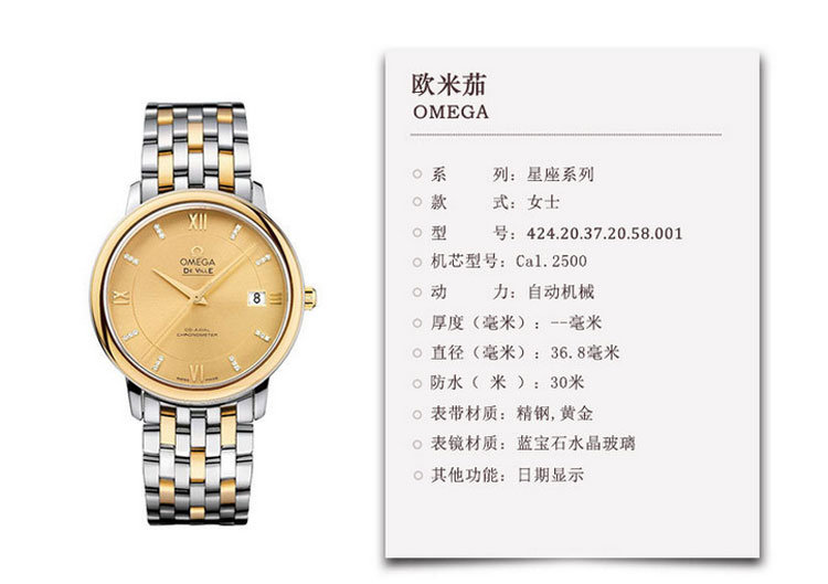 omega/欧米茄碟飞系列男式自动机械腕表424.20.37.20.58.