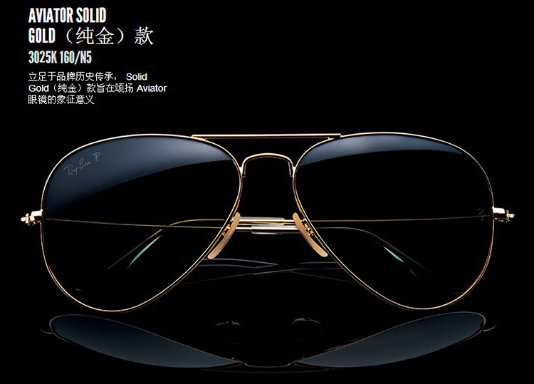 【ray-ban雷朋 眼镜】rayban雷朋18k黄金经典飞行员镜