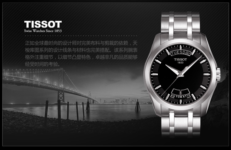 tissot/天梭手表 库图系列机械男表t035.407.11.051.00(全球联保)