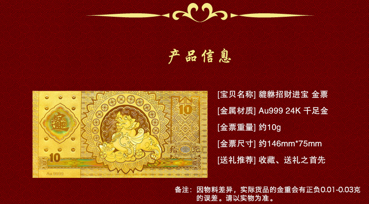 baoyijin/宝易金珠宝 热卖 投资金条 招财进宝纯金999千足金金钞金票