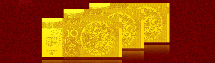baoyijin/宝易金珠宝 au999千足金纯金金钞 24k黄金金条 龙马精神送