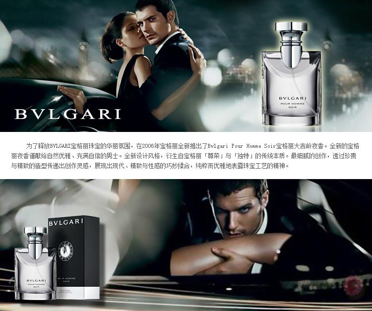 bvlgari/宝格丽 夜幽男士香水50ml