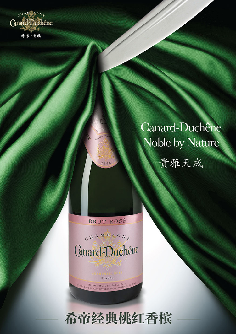 canard duchene(希帝)经典桃红香槟礼盒装750ml