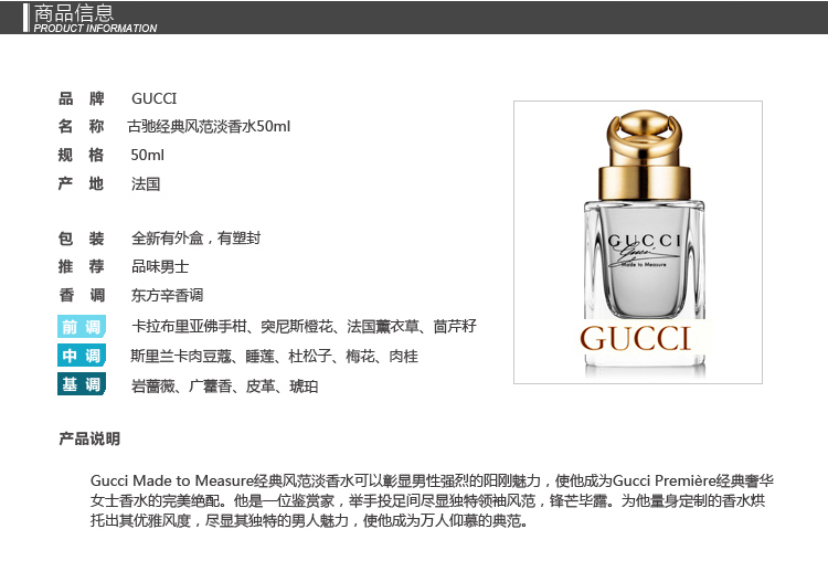 gucci/古驰 经典风范男士淡香水50ml