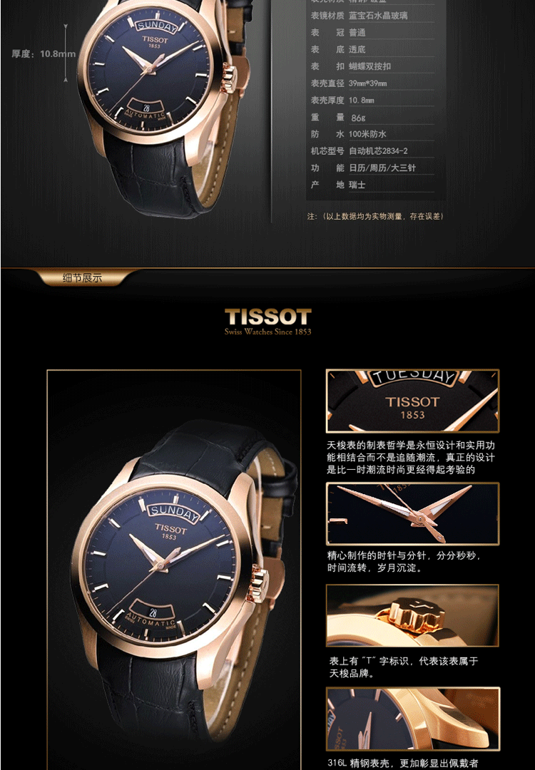 tissot/天梭手表库图系列男士手表自动机械男表t035.407.36.051.