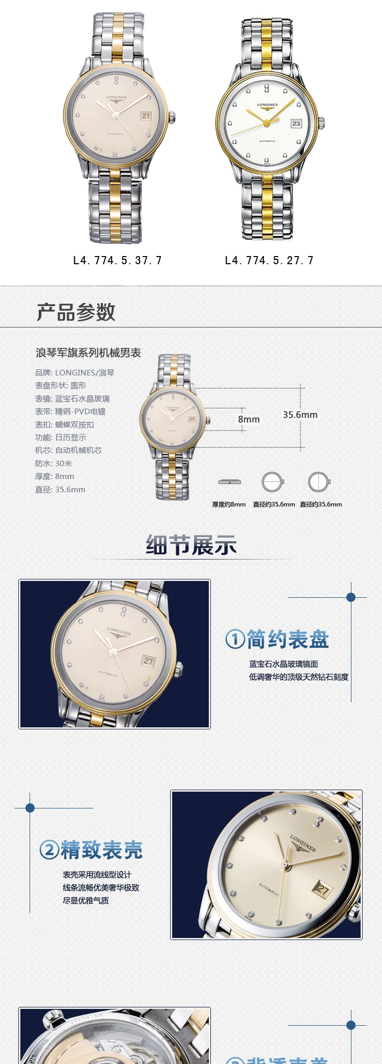longines/浪琴手表军旗系列钢带机械男表l4.774.5.37.7/l4.774.5.27.