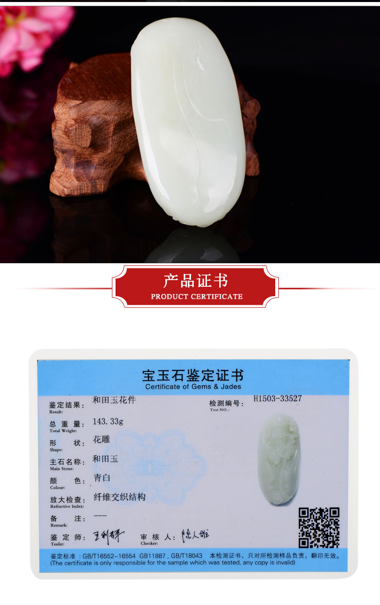 yubaotang/瑜宝堂 精选高密度油性足天然和田玉青白色苏工细腻巧雕