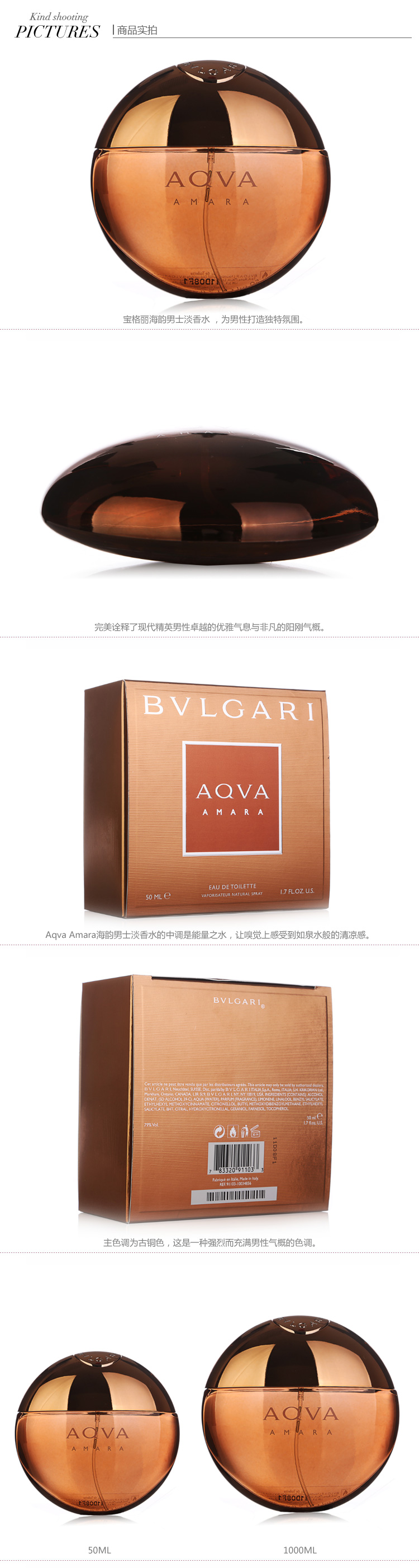 bvlgari/宝格丽海韵男士淡香水 50ml